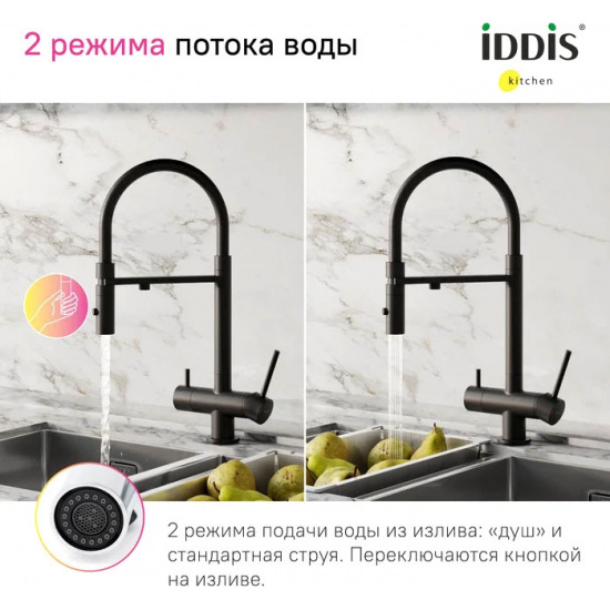 Смеситель для кухни IDDIS Ace ACEBLFFi05 с краном для питьевой воды, чёрный