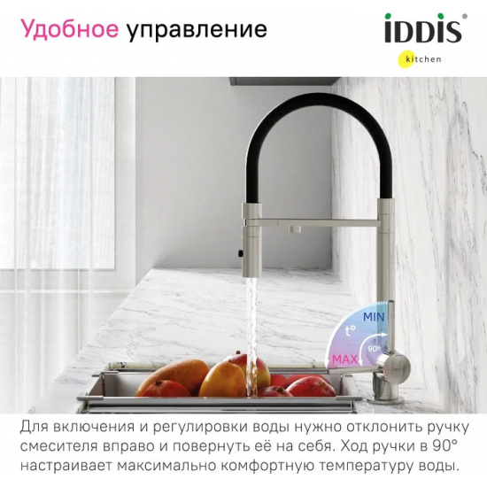Смеситель для кухни IDDIS Ace ACEBNFFi05 с краном для питьевой воды, сатин
