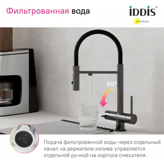 Смеситель для кухни IDDIS Ace ACEGMFFi05 с краном для питьевой воды, графит
