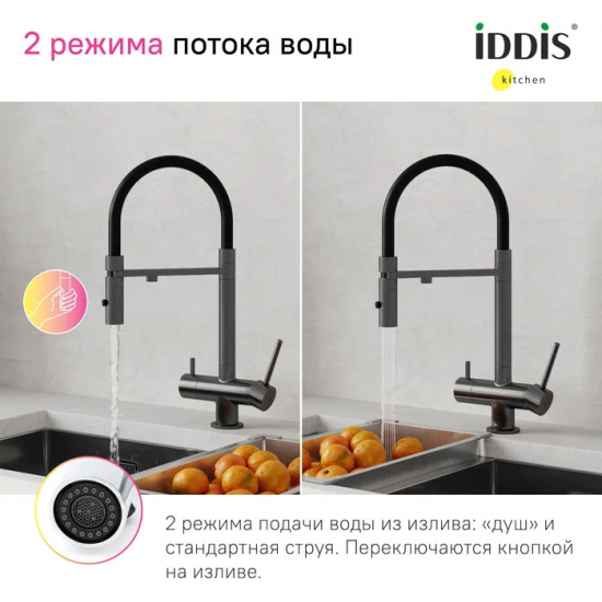 Смеситель для кухни IDDIS Ace ACEGMFFi05 с краном для питьевой воды, графит
