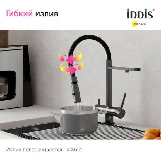 Смеситель для кухни IDDIS Ace ACEGMFFi05 с краном для питьевой воды, графит