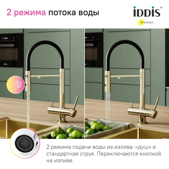 Смеситель для кухни IDDIS Ace ACEMGFFi05 с краном для питьевой воды, золото