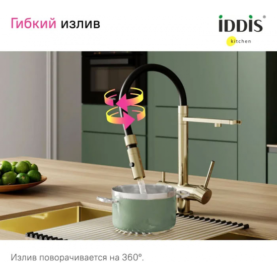 Смеситель для кухни IDDIS Ace ACEMGFFi05 с краном для питьевой воды, золото