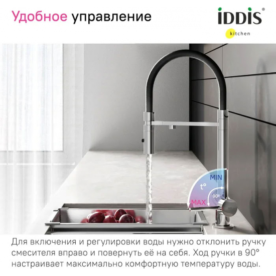 Смеситель для кухни IDDIS Ace ACESBFFi05 с краном для питьевой воды, хром