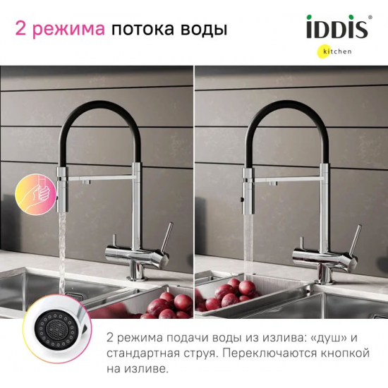 Смеситель для кухни IDDIS Ace ACESBFFi05 с краном для питьевой воды, хром