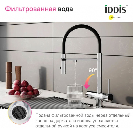 Смеситель для кухни IDDIS Ace ACESBFFi05 с краном для питьевой воды, хром