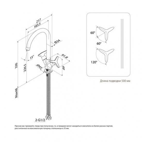Смеситель для кухни IDDIS Copter COPSBJ0i05 хром
