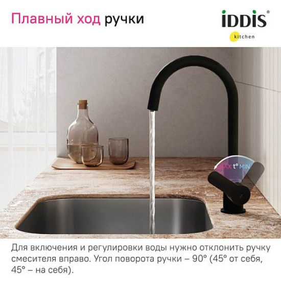 Смеситель для кухни IDDIS Cuba CUBBLFJi05 с краном для питьевой воды, чёрный