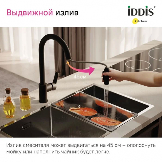 Смеситель для кухни IDDIS Cuba CUBBLP0i05 с вытяжным изливом, чёрный