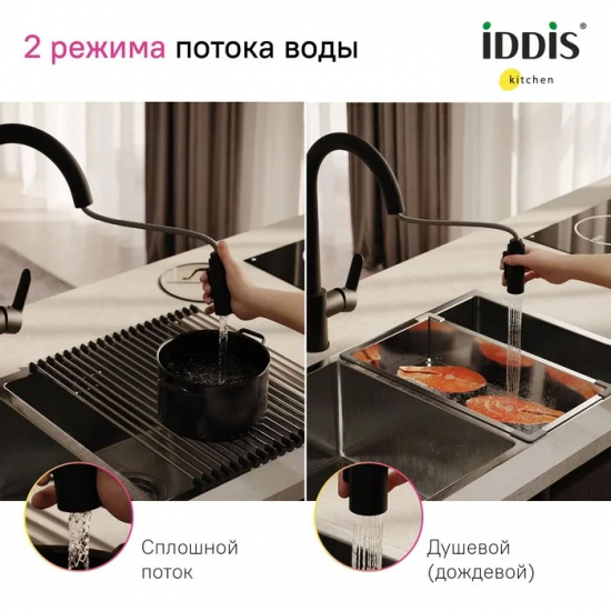 Смеситель для кухни IDDIS Cuba CUBBLP0i05 с вытяжным изливом, чёрный