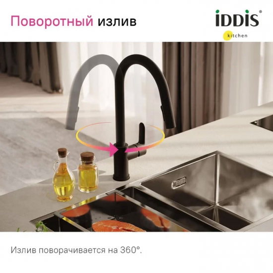 Смеситель для кухни IDDIS Cuba CUBBLP0i05 с вытяжным изливом, чёрный
