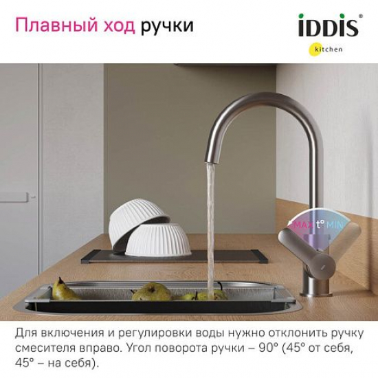 Смеситель для кухни IDDIS Cuba CUBBNFJi05 с краном для питьевой воды, сатин