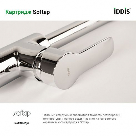 Смеситель для кухни IDDIS Cuba CUBSBJ0i05 хром