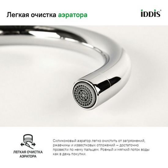 Смеситель для кухни IDDIS Cuba CUBSBJ0i05 хром