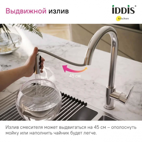 Смеситель для кухни IDDIS Cuba CUBSBP0i05 с вытяжным изливом, хром