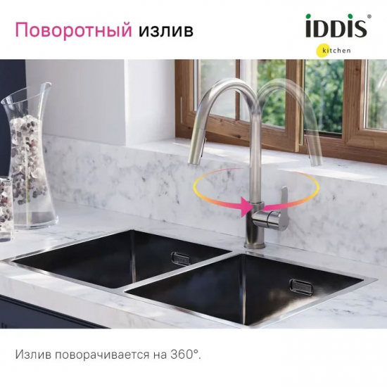 Смеситель для кухни IDDIS Cuba CUBSTP0i05 с вытяжным изливом, сатин