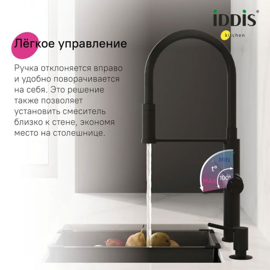 Смеситель для кухни IDDIS Ikon IKNBLFFi05 с краном для питьевой воды, чёрный