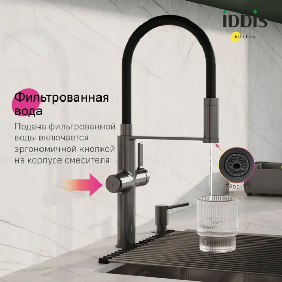 Смеситель для кухни IDDIS Ikon IKNGMFFi05 с краном для питьевой воды, графит