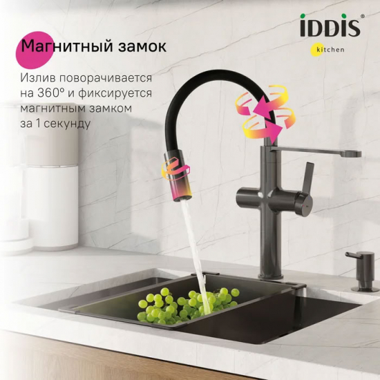 Смеситель для кухни IDDIS Ikon IKNGMFFi05 с краном для питьевой воды, графит