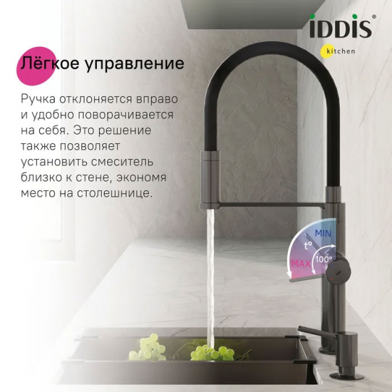 Смеситель для кухни IDDIS Ikon IKNGMFFi05 с краном для питьевой воды, графит