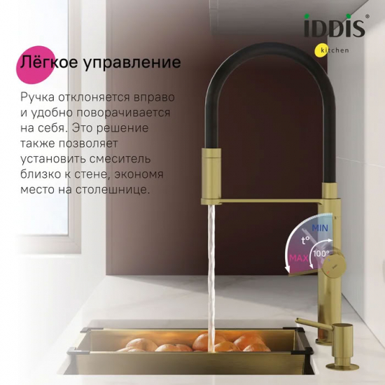 Смеситель для кухни IDDIS Ikon IKNMGFFi05 с краном для питьевой воды, золото