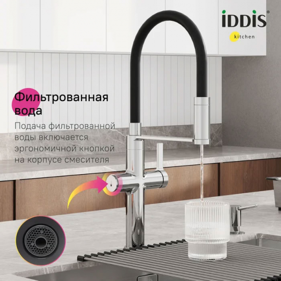 Смеситель для кухни IDDIS Ikon IKNSBFFi05 с краном для питьевой воды, хром
