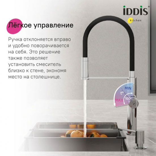 Смеситель для кухни IDDIS Ikon IKNSBFFi05 с краном для питьевой воды, хром