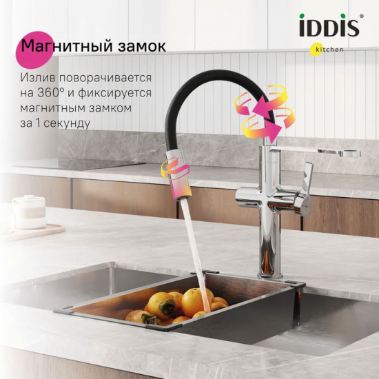 Смеситель для кухни IDDIS Ikon IKNSBFFi05 с краном для питьевой воды, хром
