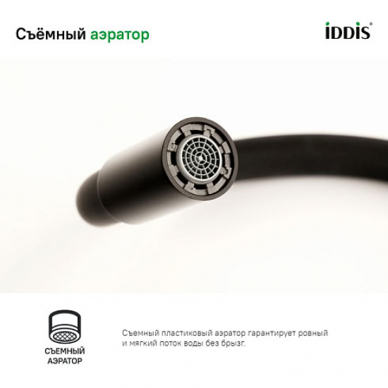 Смеситель для кухни IDDIS Kitchen 360 K36BLJ0i05 с гибким изливом, чёрный