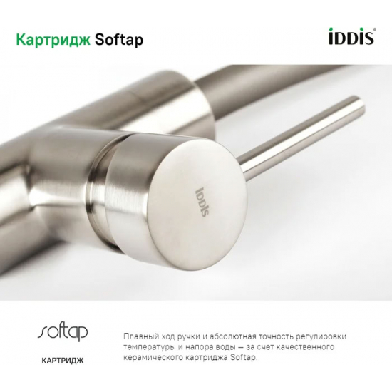 Смеситель для кухни IDDIS Kitchen 360 K36BNJ0i05 с гибким изливом, сатин