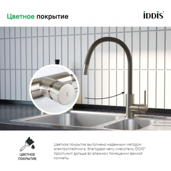 Смеситель для кухни IDDIS Kitchen 360 K36BNJ0i05 с гибким изливом, сатин