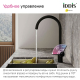Смеситель для кухни IDDIS Pure PURBLFJi05 с краном для питьевой воды, чёрный