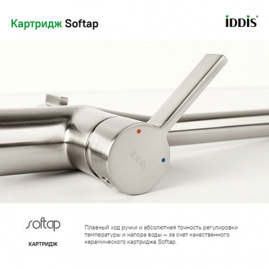 Смеситель для кухни IDDIS Pure PURBNFJi05 с краном для питьевой воды, сатин