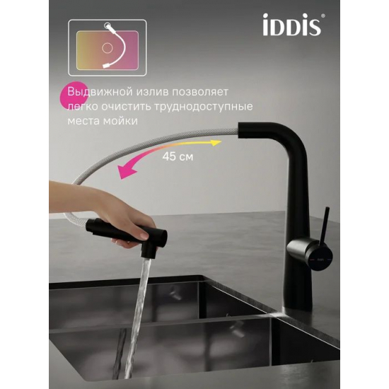 Смеситель для кухни IDDIS Pure PURSBPFi05N с краном для питьевой воды, чёрный