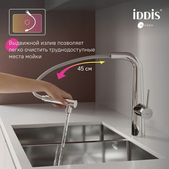 Смеситель для кухни IDDIS Pure PURSBPFi05N с краном для питьевой воды, хром