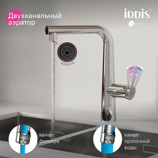 Смеситель для кухни IDDIS Pure PURSBPFi05N с краном для питьевой воды, хром