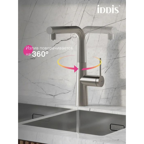 Смеситель для кухни IDDIS Pure PURSBPFi05N с краном для питьевой воды, сатин