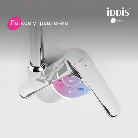 Смеситель для кухни IDDIS Ray RAYSB00i05 хром