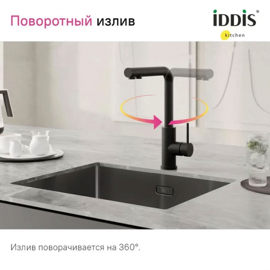 Смеситель для кухни IDDIS Rule RULBLLFi05 с краном для питьевой воды, чёрный