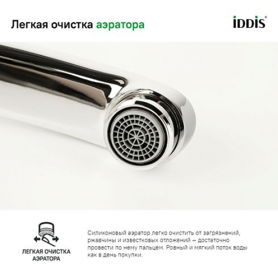 Смеситель для кухни IDDIS Sena SENSB00i05 хром