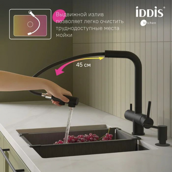 Смеситель для кухни IDDIS Umbra UMBBLPFi05 с краном для питьевой воды, чёрный