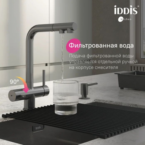 Смеситель для кухни IDDIS Umbra UMBGMPFi05 с краном для питьевой воды, графит