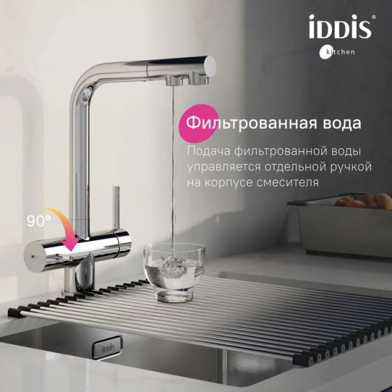 Смеситель для кухни IDDIS Umbra UMBSBPFi05 с краном для питьевой воды, хром