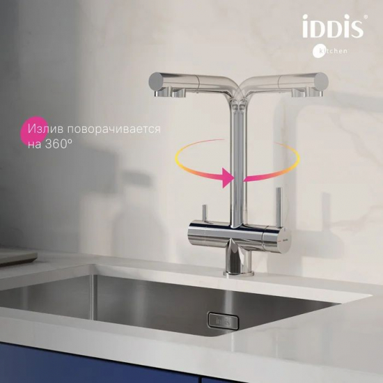 Смеситель для кухни IDDIS Umbra UMBSBPFi05 с краном для питьевой воды, хром