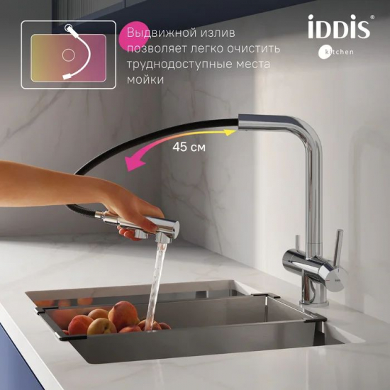 Смеситель для кухни IDDIS Umbra UMBSBPFi05 с краном для питьевой воды, хром