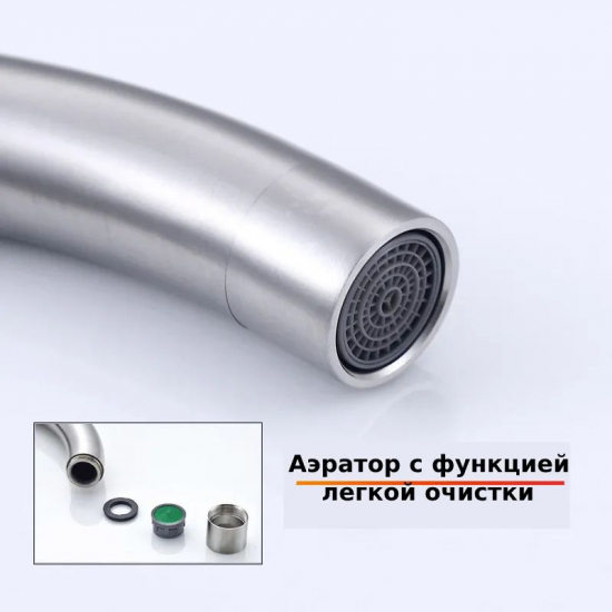 Смеситель для кухни из нержавеющей стали GLAUF ZAP4-A090