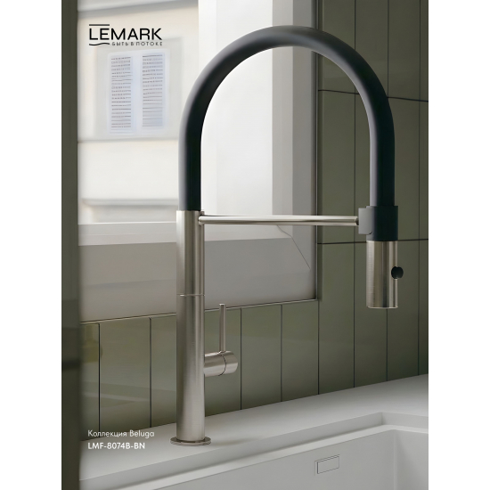 Смеситель для кухни LEMARK Beluga LMF-8074B-BN с гибким изливом, никель