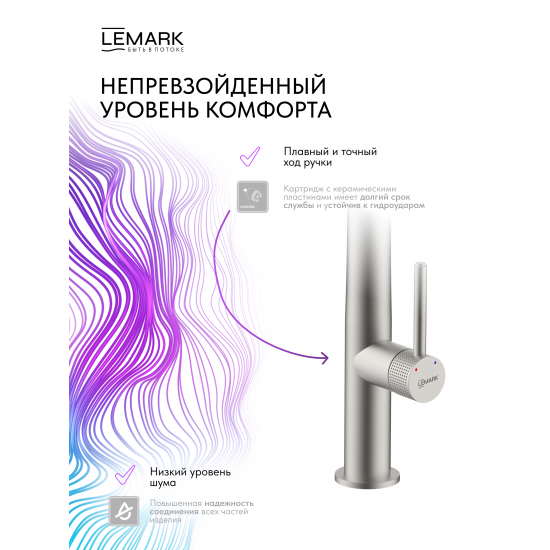 Смеситель для кухни LEMARK Beluga LMF-8074B-BN с гибким изливом, никель