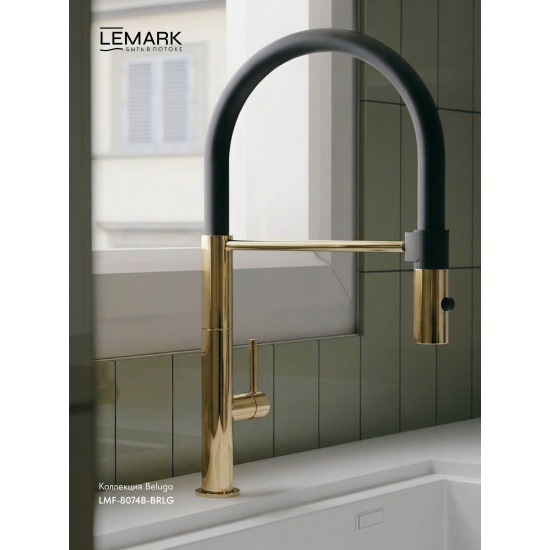 Смеситель для кухни LEMARK Beluga LMF-8074B-BRLG с гибким изливом, золото