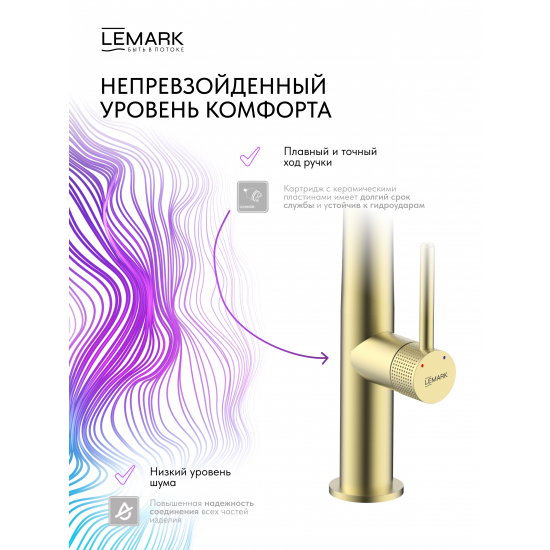Смеситель для кухни LEMARK Beluga LMF-8074B-BRLG с гибким изливом, золото